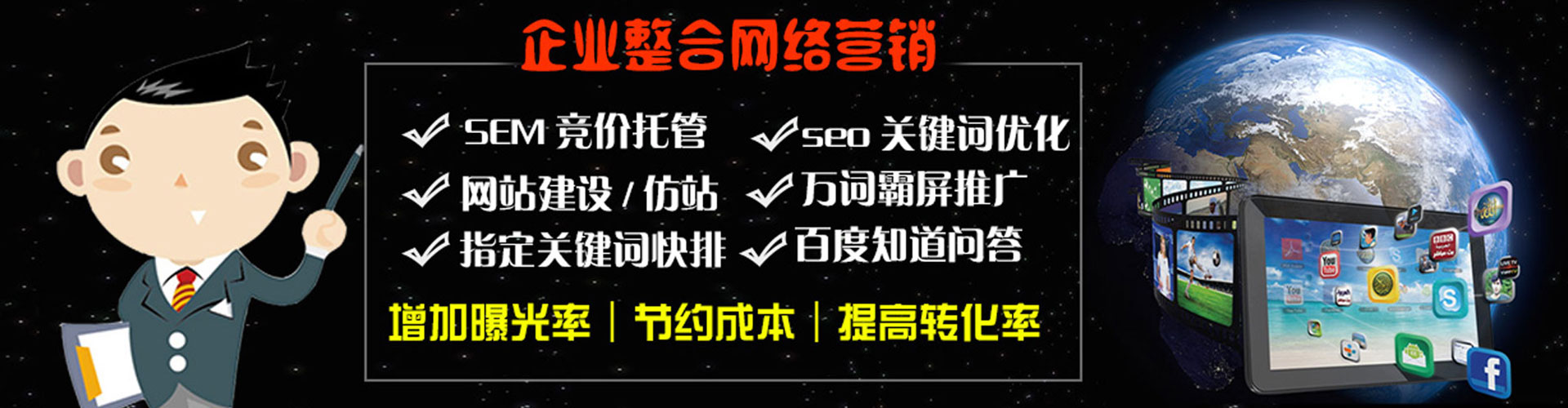 旬阳百度运营推广